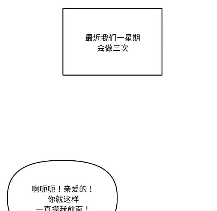 附属品少女的叛逆期-第14話 - 图片 61
