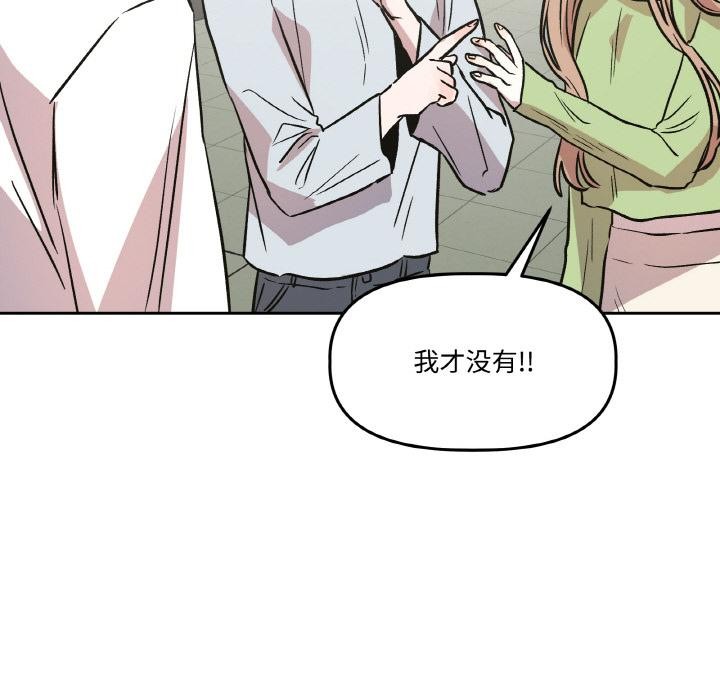 附属品少女的叛逆期第14話