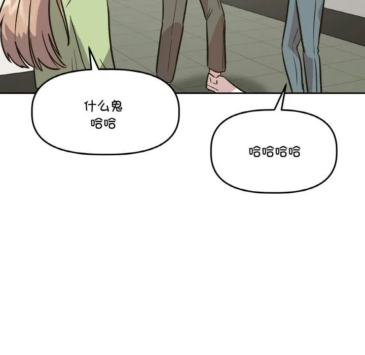 附属品少女的叛逆期-第14話 - 图片 74