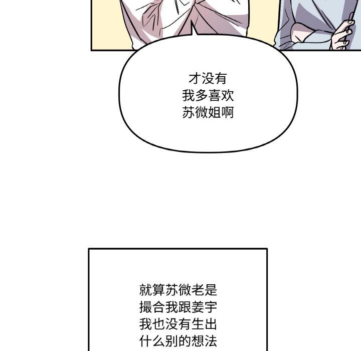 附属品少女的叛逆期第14話