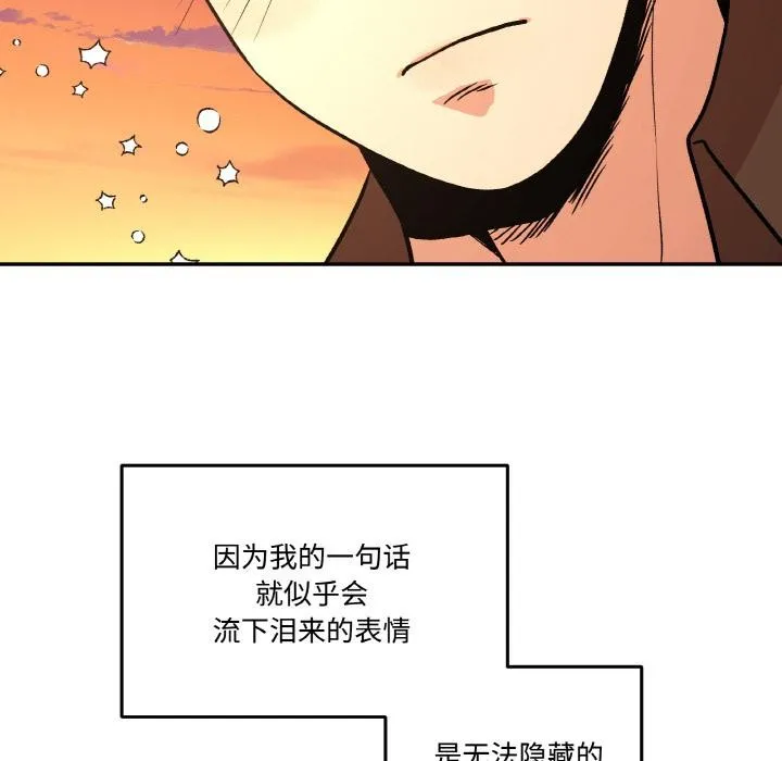 附屬品少女的叛逆期第14話