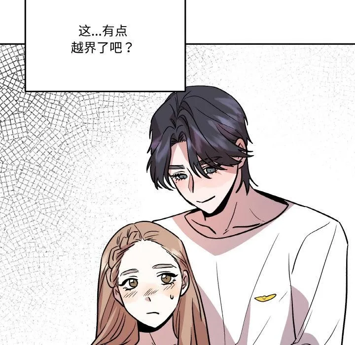 附属品少女的叛逆期-第14話 - 图片 88