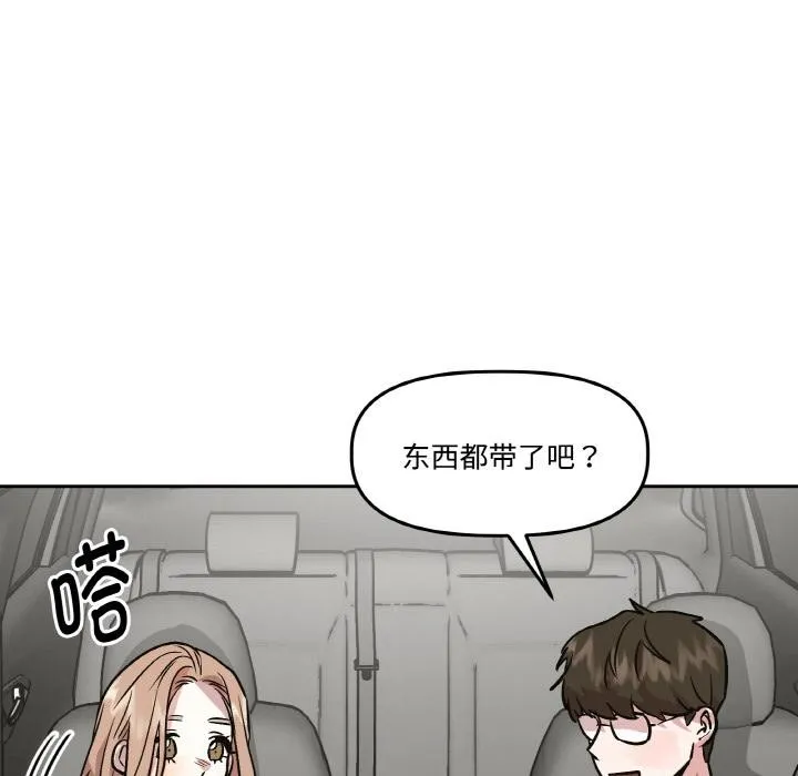 附屬品少女的叛逆期第14話
