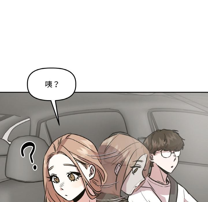 附属品少女的叛逆期第14話