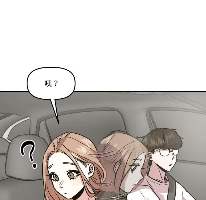 附属品少女的叛逆期-第14話 - 图片 93