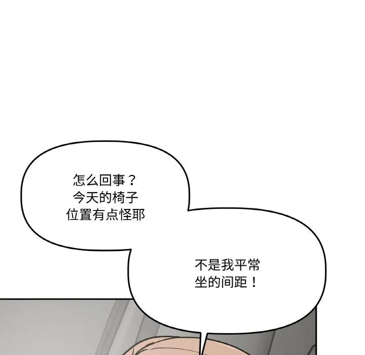 附屬品少女的叛逆期第14話