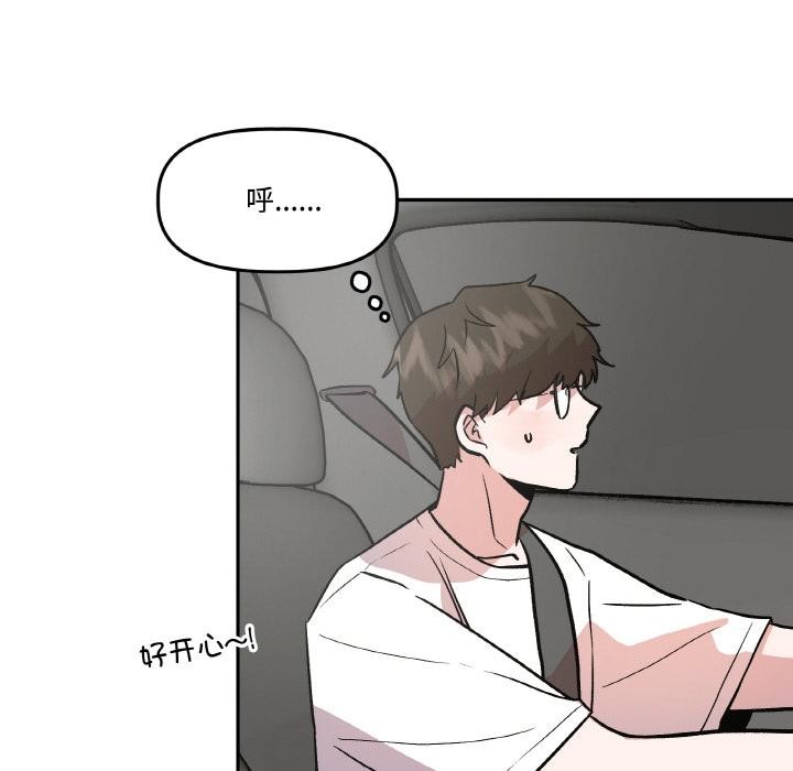 附属品少女的叛逆期第14話