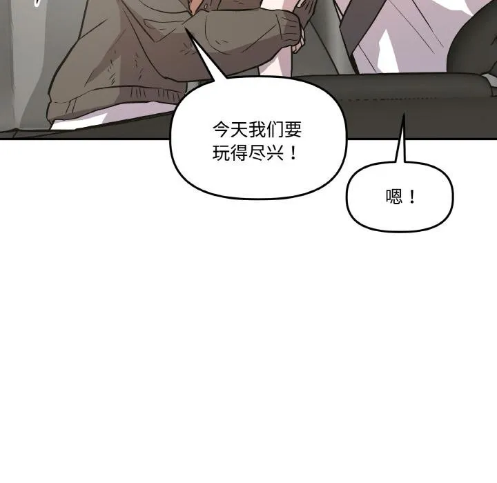 附属品少女的叛逆期-第14話 - 图片 102