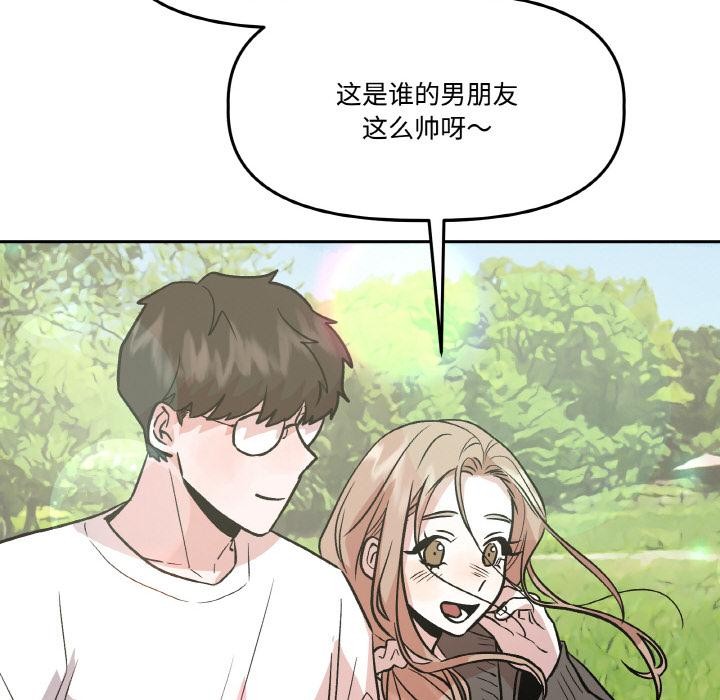 附属品少女的叛逆期第14話