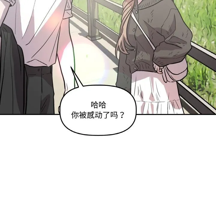 附属品少女的叛逆期-第14話 - 图片 118