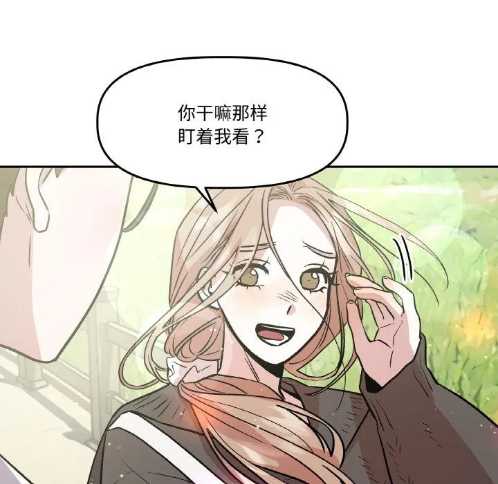 附属品少女的叛逆期-第14話 - 图片 113