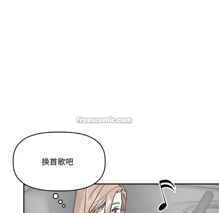附属品少女的叛逆期-第14話 - 图片 126