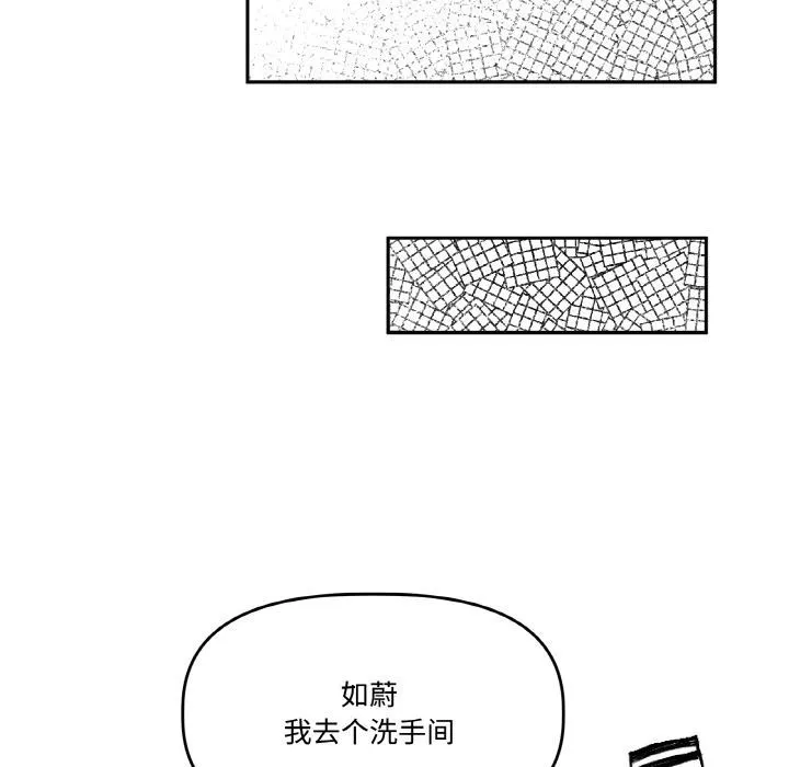 附属品少女的叛逆期-第14話 - 图片 124