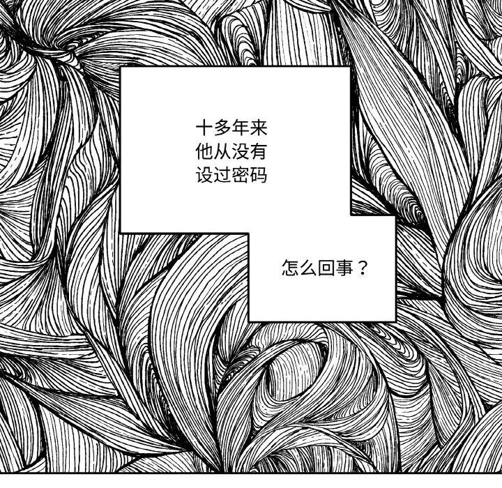 附属品少女的叛逆期-第14話 - 图片 135