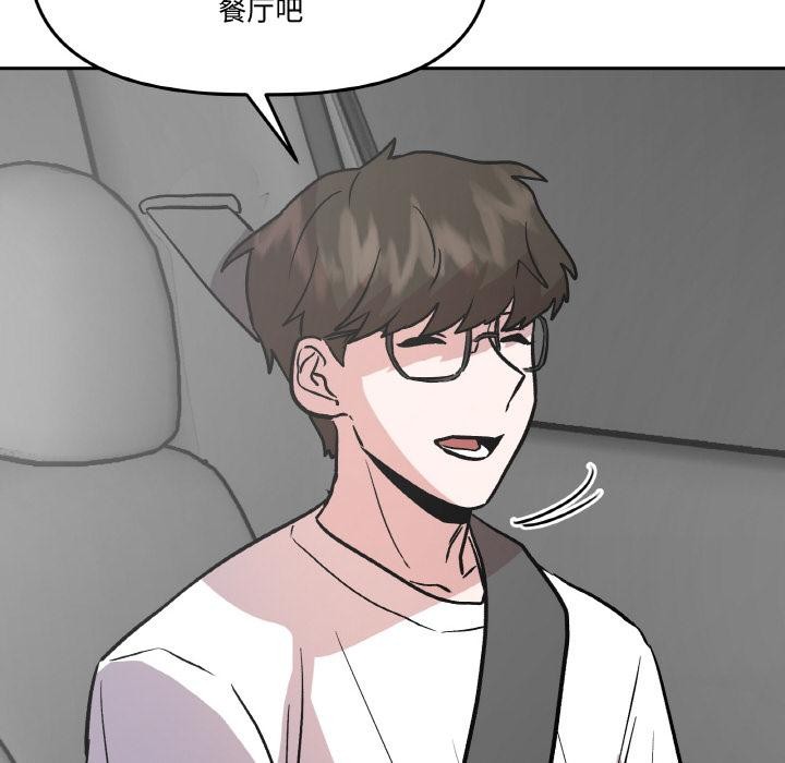 附属品少女的叛逆期第14話