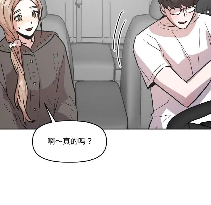 附属品少女的叛逆期-第14話 - 图片 137