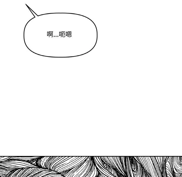 附属品少女的叛逆期-第14話 - 图片 134