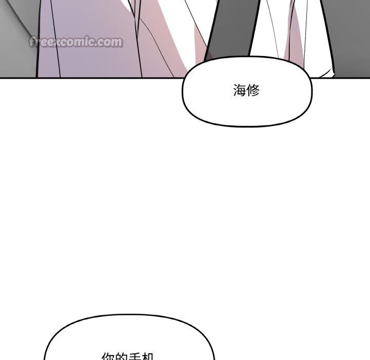 附属品少女的叛逆期第14話