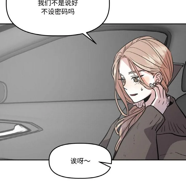附属品少女的叛逆期-第14話 - 图片 146
