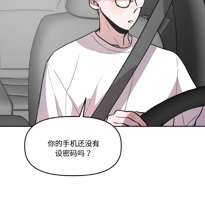 附屬品少女的叛逆期第14話