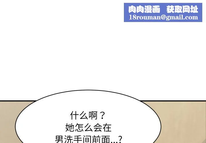 她們的夜晚屬於我第6話