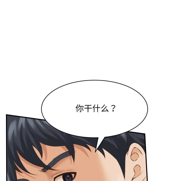 她們的夜晚屬於我第6話