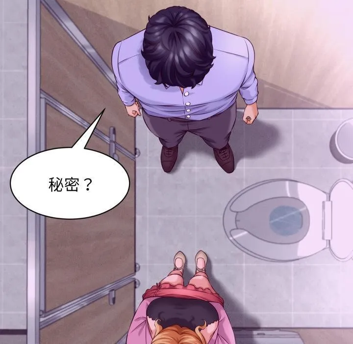 她们的夜晚属于我-第6話 - 图片 20