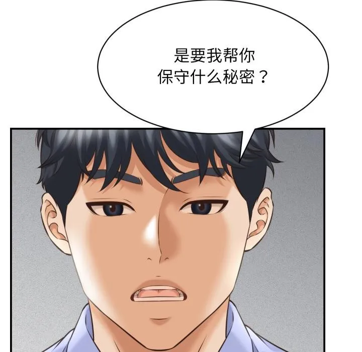 她們的夜晚屬於我第6話
