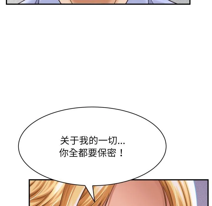 她們的夜晚屬於我第6話