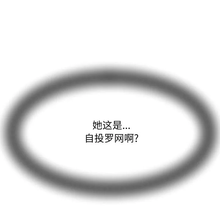 她们的夜晚属于我-第6話 - 图片 27