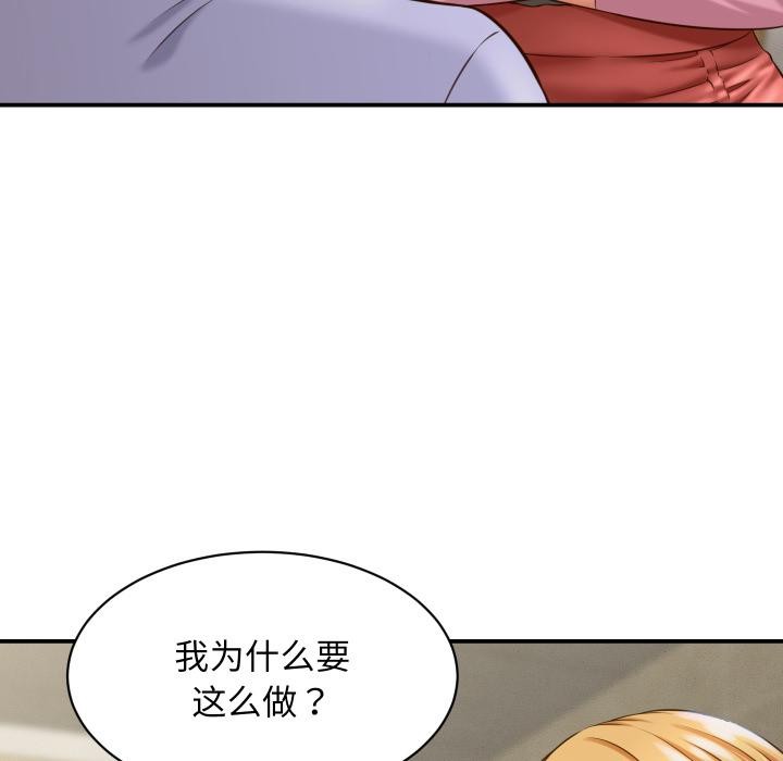 她們的夜晚屬於我第6話