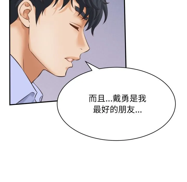 她们的夜晚属于我-第6話 - 图片 43