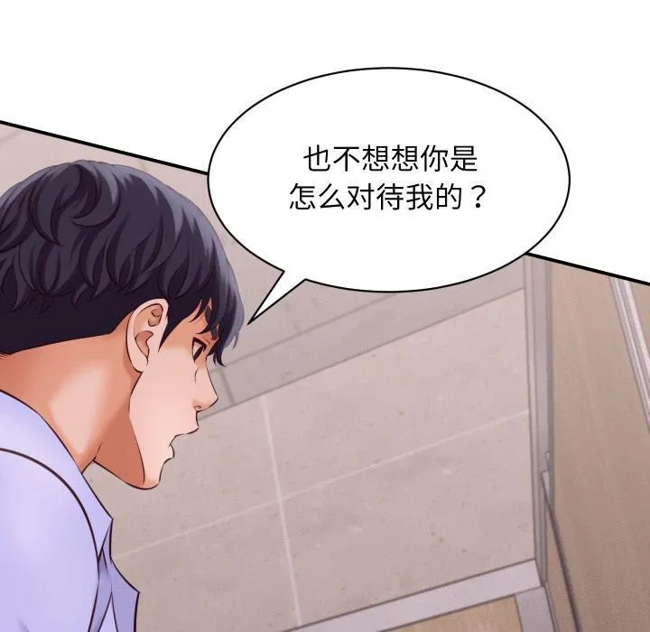 她們的夜晚屬於我第6話