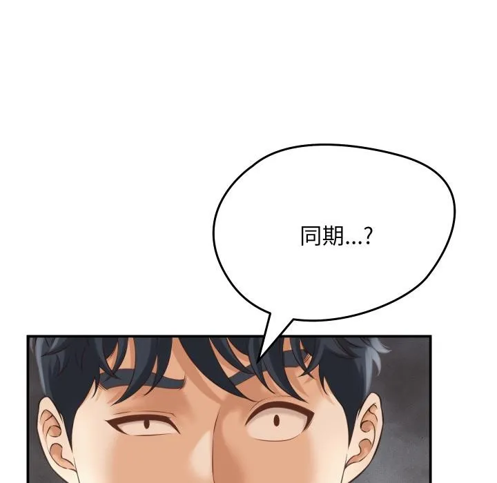 她们的夜晚属于我-第6話 - 图片 38