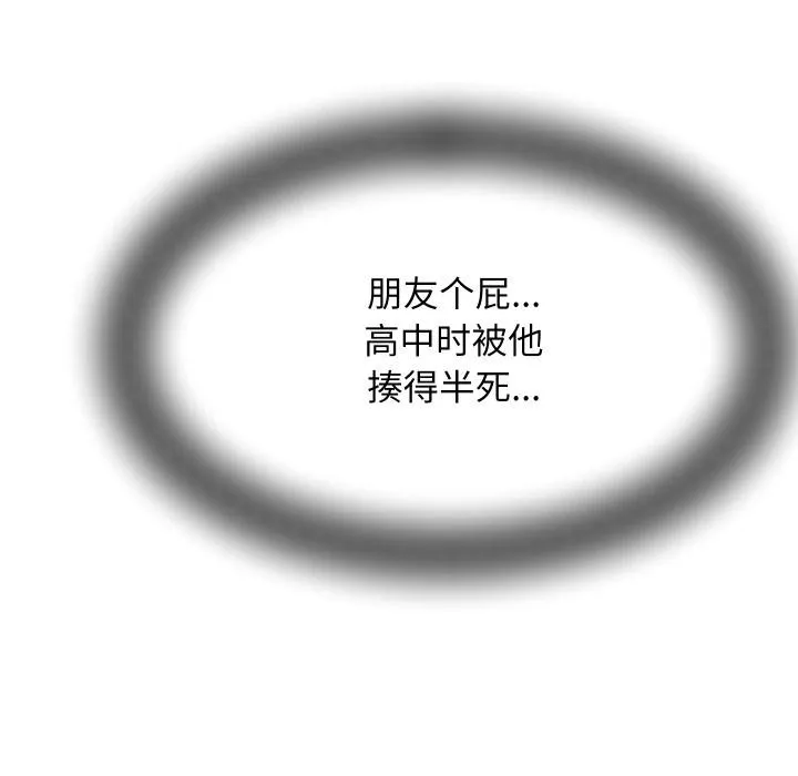 她們的夜晚屬於我第6話