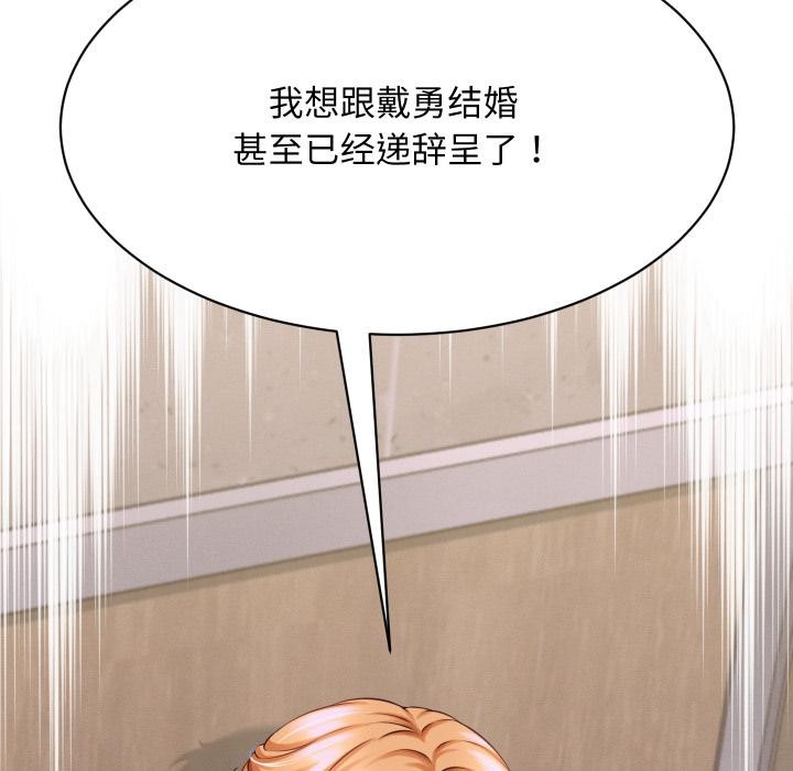 她們的夜晚屬於我第6話