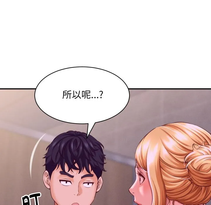 她们的夜晚属于我-第6話 - 图片 51
