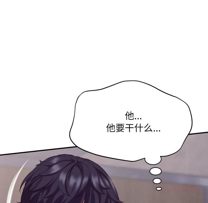 她们的夜晚属于我-第6話 - 图片 57