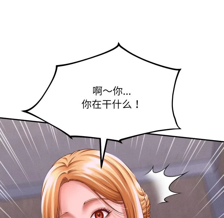 她们的夜晚属于我-第6話 - 图片 68