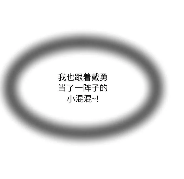 她们的夜晚属于我-第6話 - 图片 74