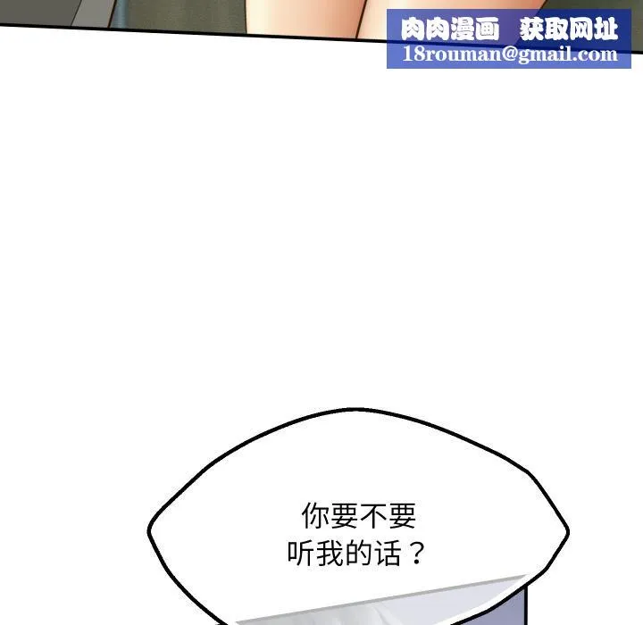 她们的夜晚属于我-第6話 - 图片 77