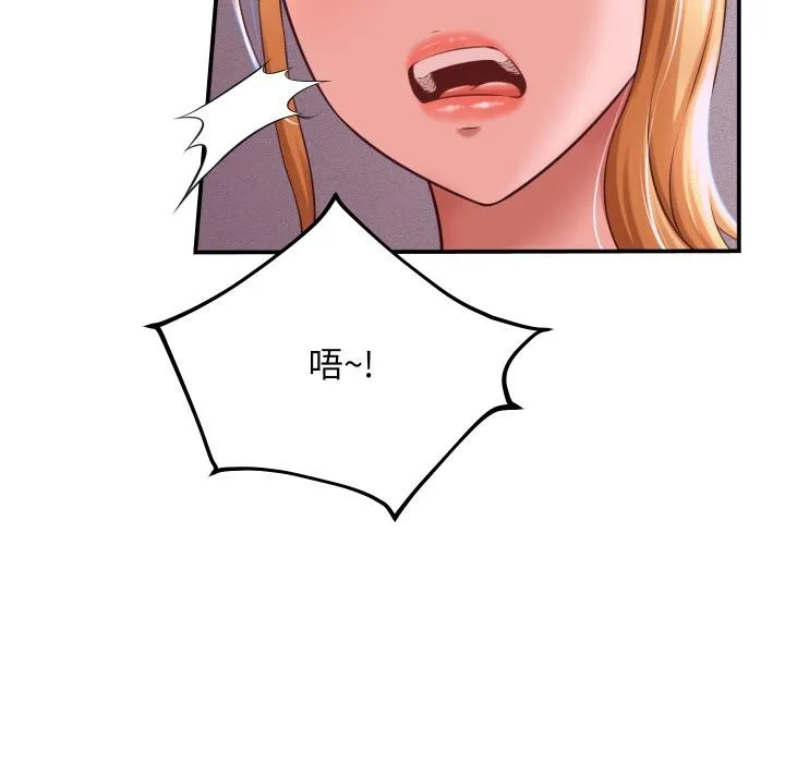 她們的夜晚屬於我第6話