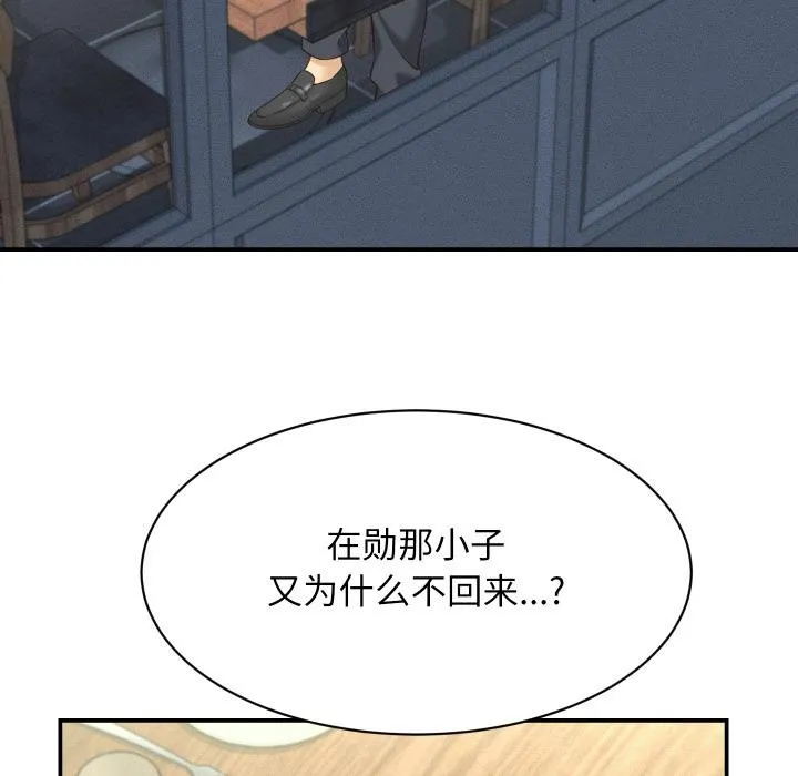 她们的夜晚属于我-第6話 - 图片 83