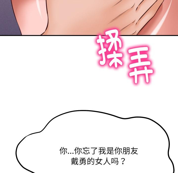 她们的夜晚属于我第6話