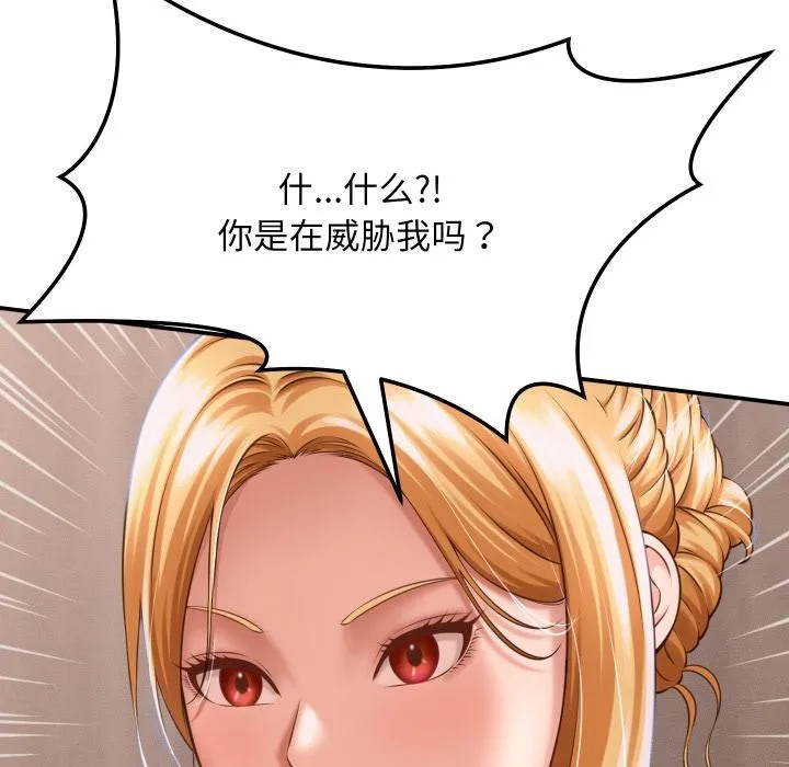她们的夜晚属于我-第6話 - 图片 92
