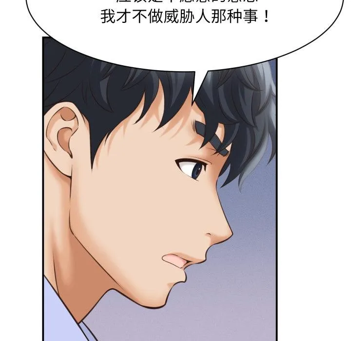她们的夜晚属于我-第6話 - 图片 99