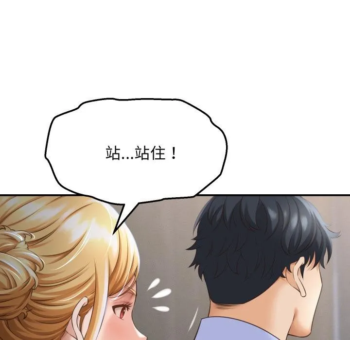 她们的夜晚属于我-第6話 - 图片 106