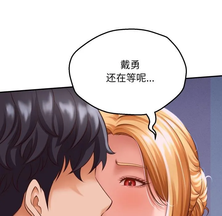 她们的夜晚属于我-第6話 - 图片 116