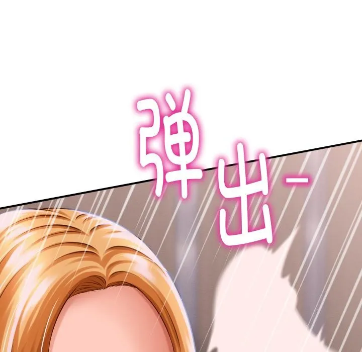 她们的夜晚属于我-第6話 - 图片 135