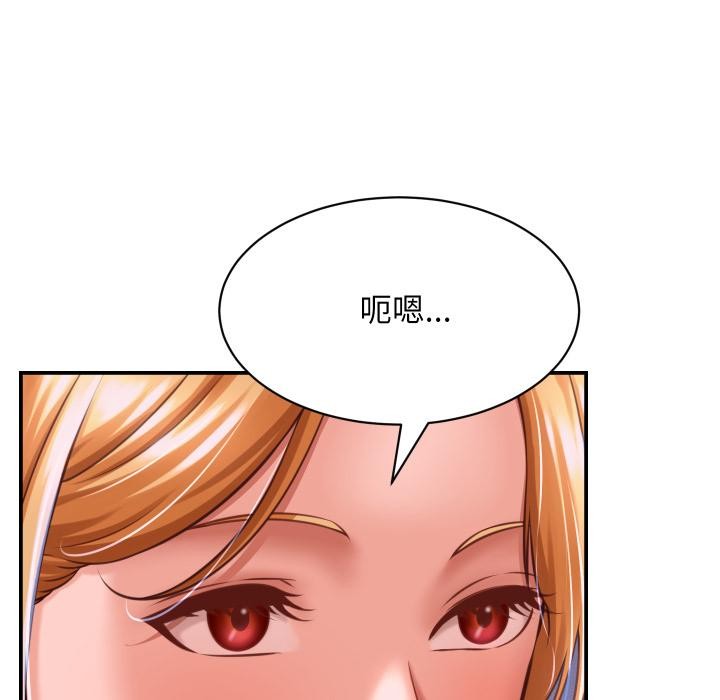 她们的夜晚属于我第6話